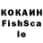 Кокаин FishScale Thomas_2414 _