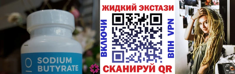 БУТИРАТ оксана kraken онион Обоянь