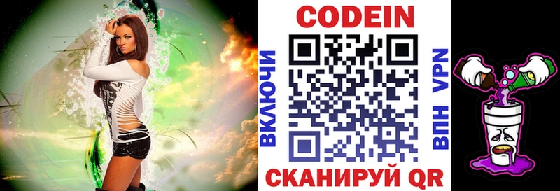 гидра зеркало купить наркоту Обоянь Кодеиновый сироп Lean Purple Drank