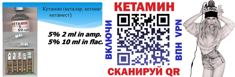 Кетамин ketamine  Обоянь 