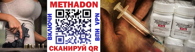 Метадон methadone  дарнет шоп  Обоянь 