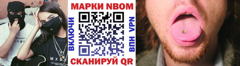 Марки N-bome 1500мкг  даркнет Telegram  Обоянь  продажа наркотиков 